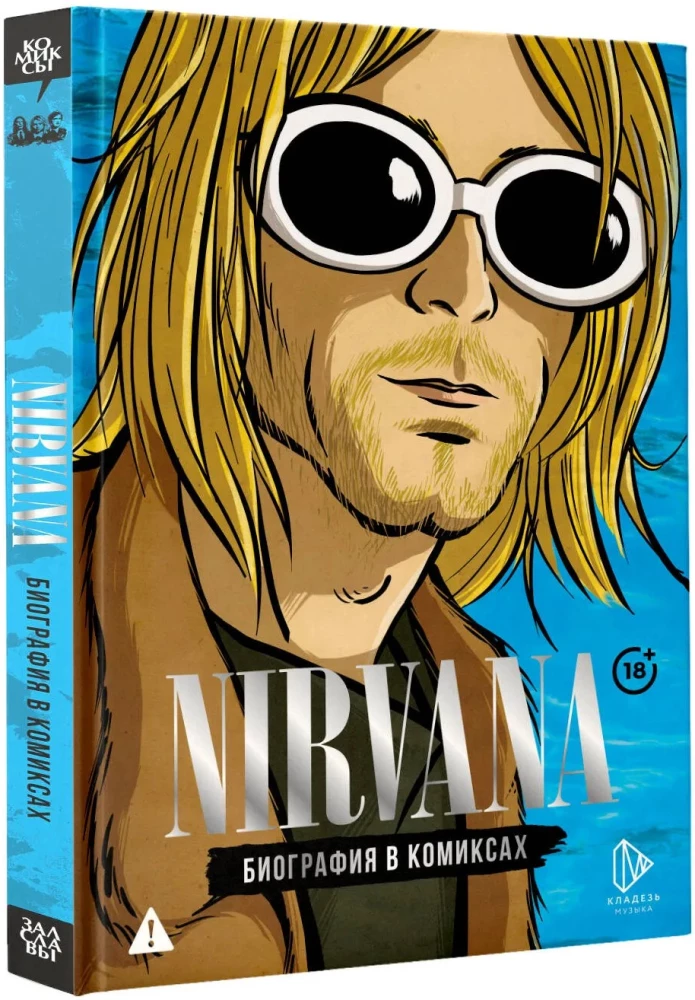 Nirvana. Biography in Comics