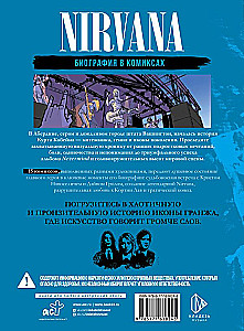 Nirvana. Biography in Comics