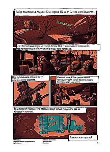 Nirvana. Biography in Comics