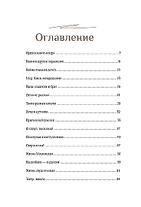 Täiesti teine lugu... Leonid Kanjevski autobiograafia