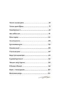 Täiesti teine lugu... Leonid Kanjevski autobiograafia