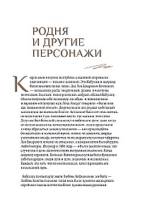 Täiesti teine lugu... Leonid Kanjevski autobiograafia