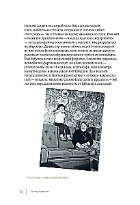 Täiesti teine lugu... Leonid Kanjevski autobiograafia