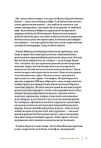 Täiesti teine lugu... Leonid Kanjevski autobiograafia
