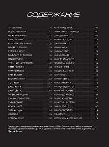 Formula 1. Masters of Speed