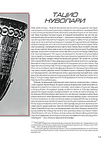 Formula 1. Masters of Speed