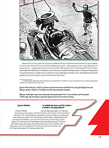 Formula 1. Masters of Speed