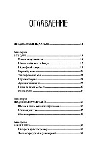 Camera No. 14. Autobiography and Memories Recorded by the Supreme Leader of Iran Ayatollah Khamenei