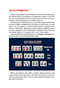 Mahjong for Beginners. Japanese Riichí Version