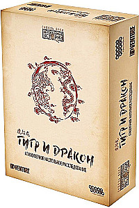 Galda spēle - Detektīvu stāsti: Tīģeris un pūķis
