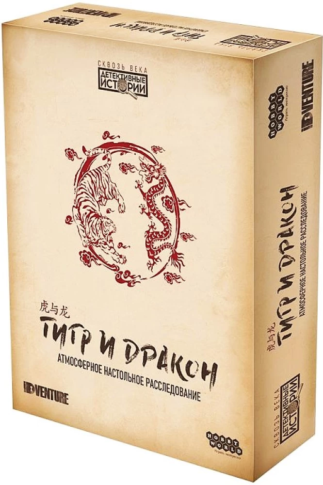 Brettspiel - Detektivgeschichten: Tiger und Drache