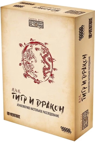 Brettspiel - Detektivgeschichten: Tiger und Drache