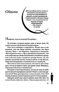 Coco Chanel. Życie opowiedziane przez nią samą