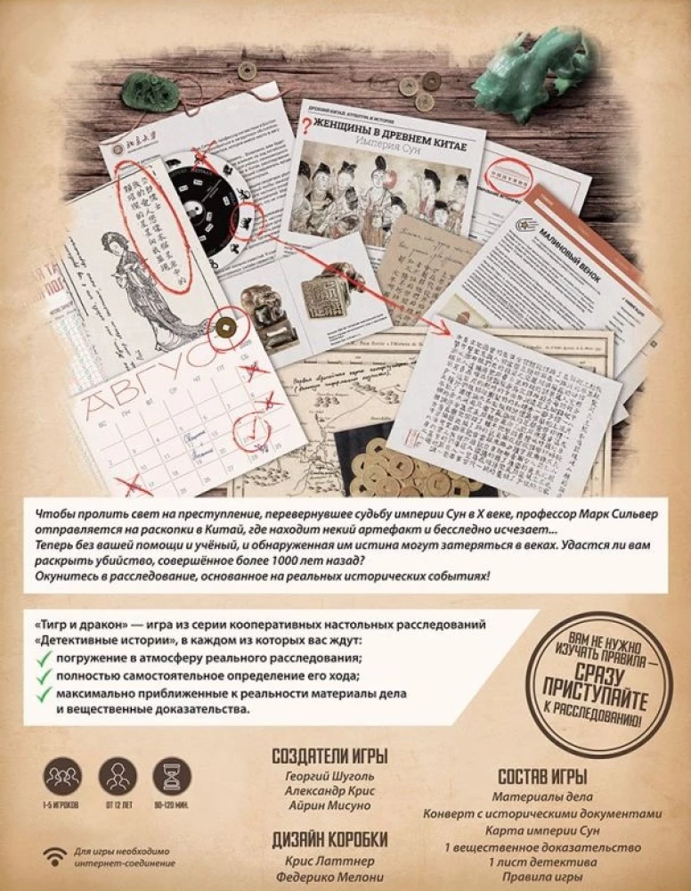 Brettspiel - Detektivgeschichten: Tiger und Drache