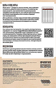 Brettspiel - Detektivgeschichten: Tiger und Drache