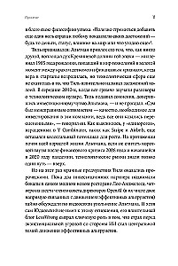 ChatGPT kūrėjas. Semo Altmano istorija