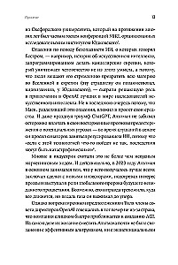 ChatGPT kūrėjas. Semo Altmano istorija