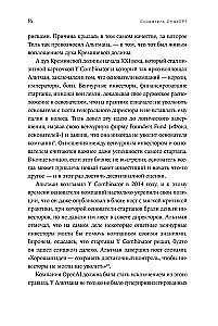 ChatGPT kūrėjas. Semo Altmano istorija