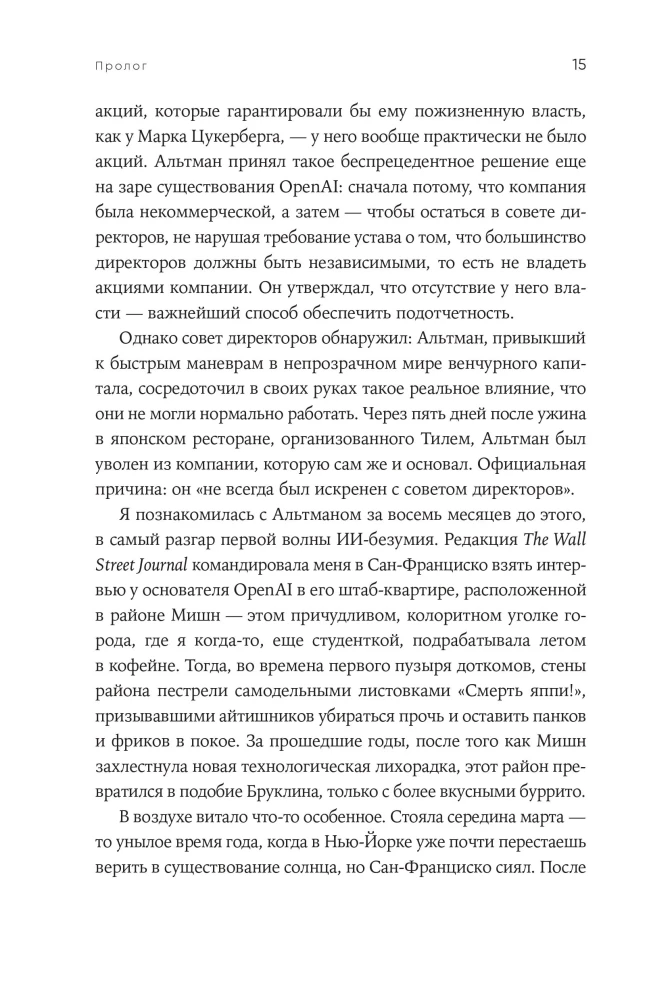 ChatGPT kūrėjas. Semo Altmano istorija
