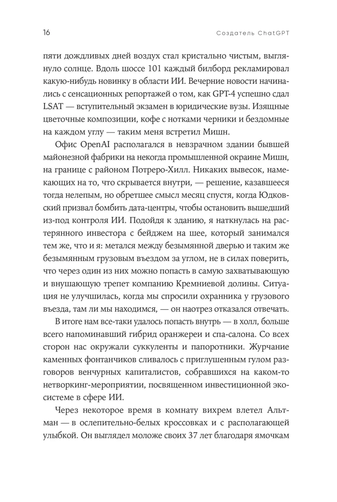 ChatGPT kūrėjas. Semo Altmano istorija