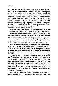 ChatGPT kūrėjas. Semo Altmano istorija