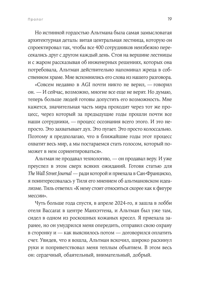 ChatGPT kūrėjas. Semo Altmano istorija