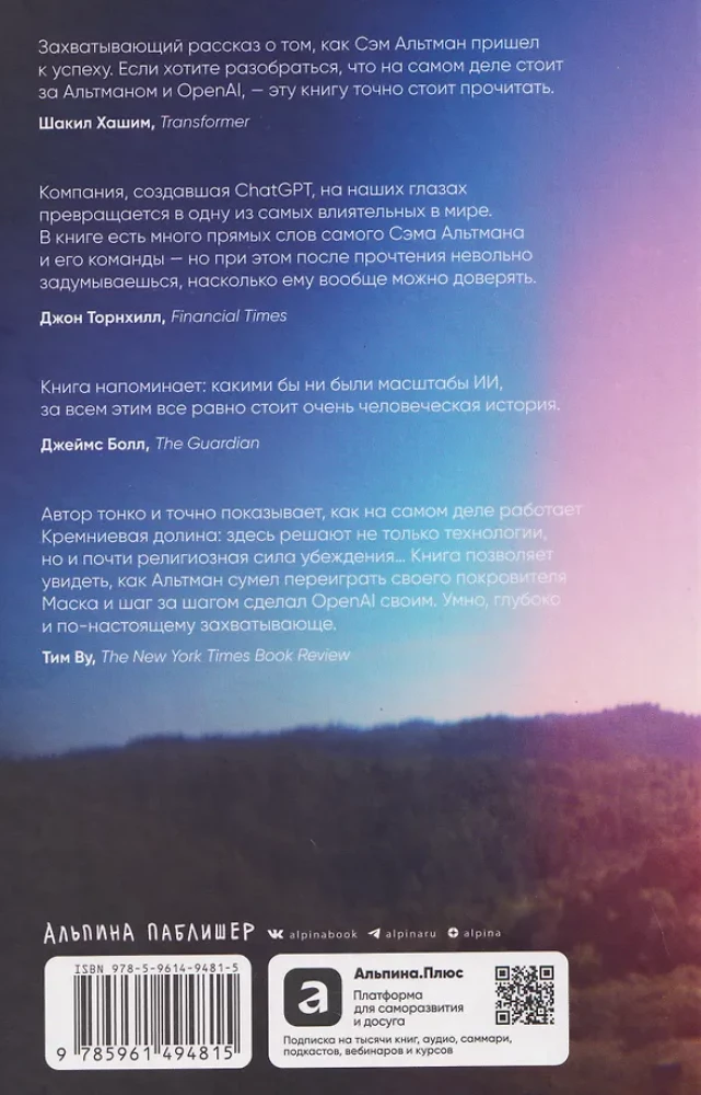 ChatGPT kūrėjas. Semo Altmano istorija