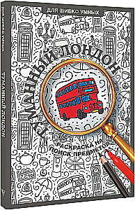 Misty London. A Color Book for Finding Objects