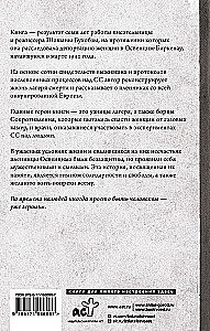 Soov elada. Tragilised saatused Auschwitz-Birkenau laagri vangide seas