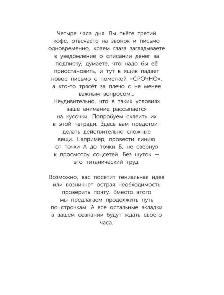Adult Writing Exercises for Concentration