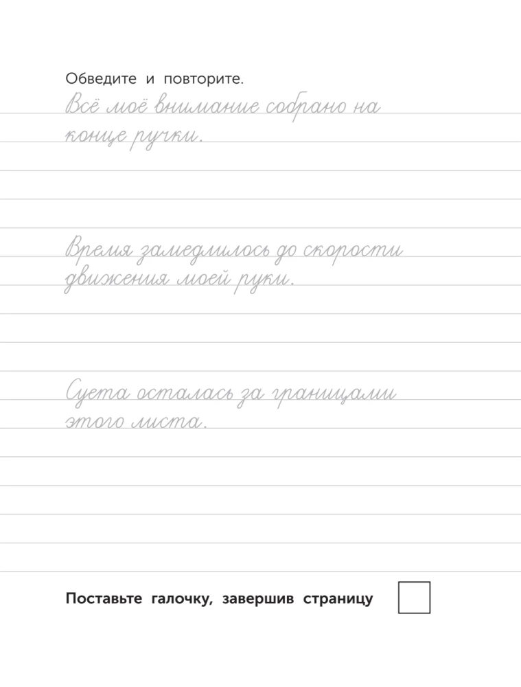 Adult Writing Exercises for Concentration