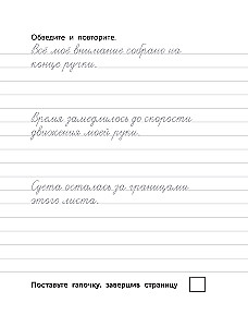 Adult Writing Exercises for Concentration