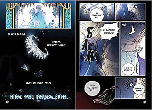 The Empress's Shadow. Volume 1