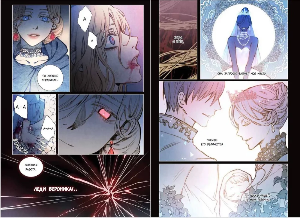 The Empress's Shadow. Volume 1