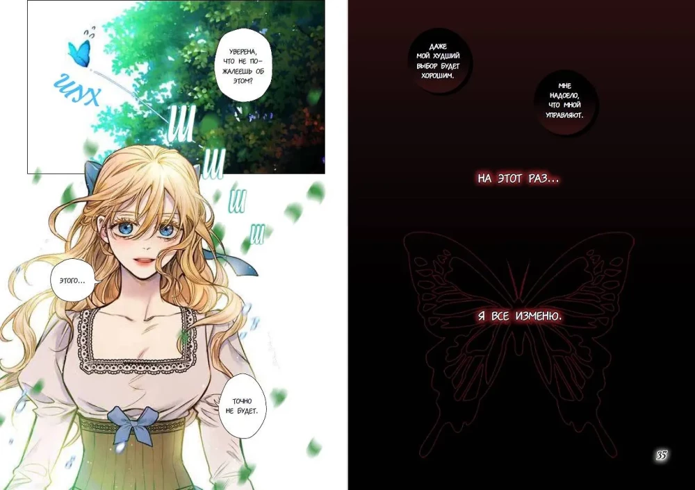 The Empress's Shadow. Volume 1