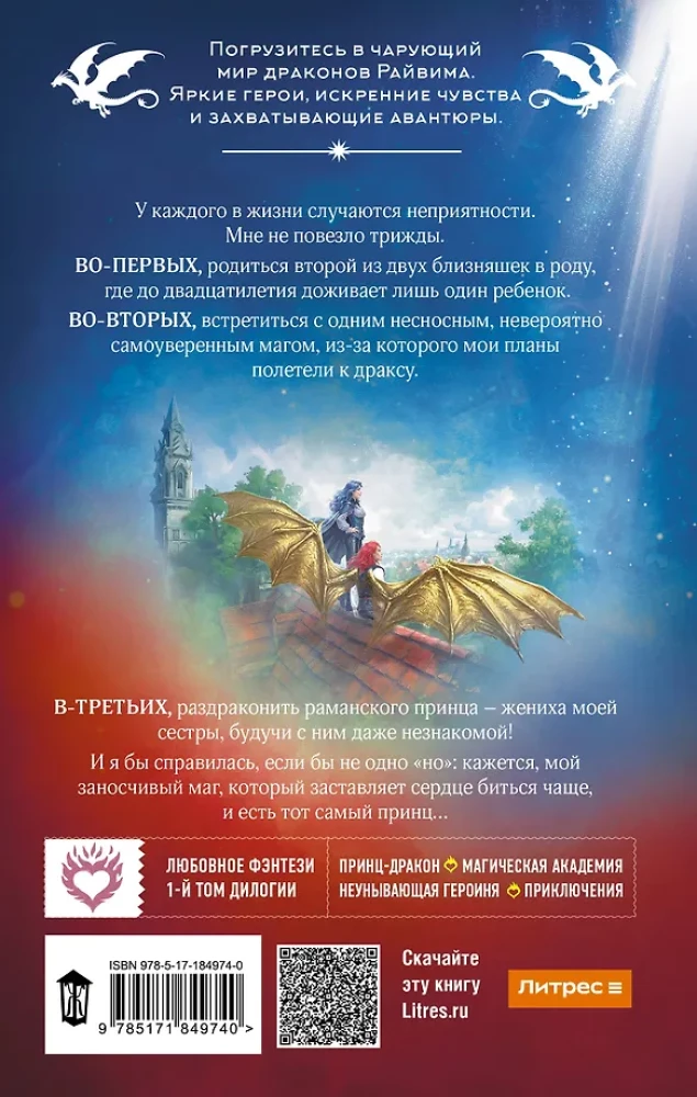 Don't Dragon the Prince! Book One