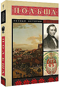 Poland. Complete History