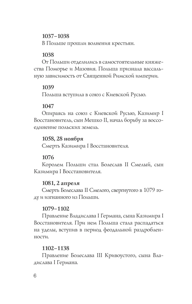 Poland. Complete History