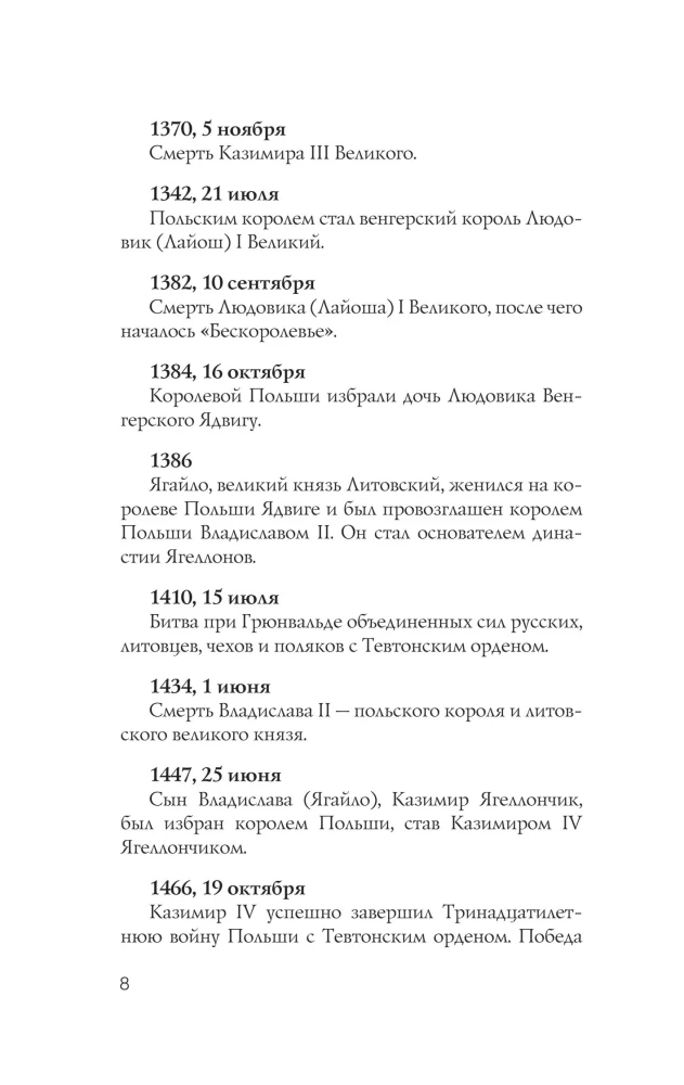 Poland. Complete History