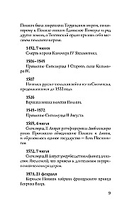 Poland. Complete History