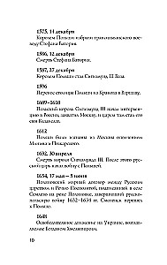 Poland. Complete History