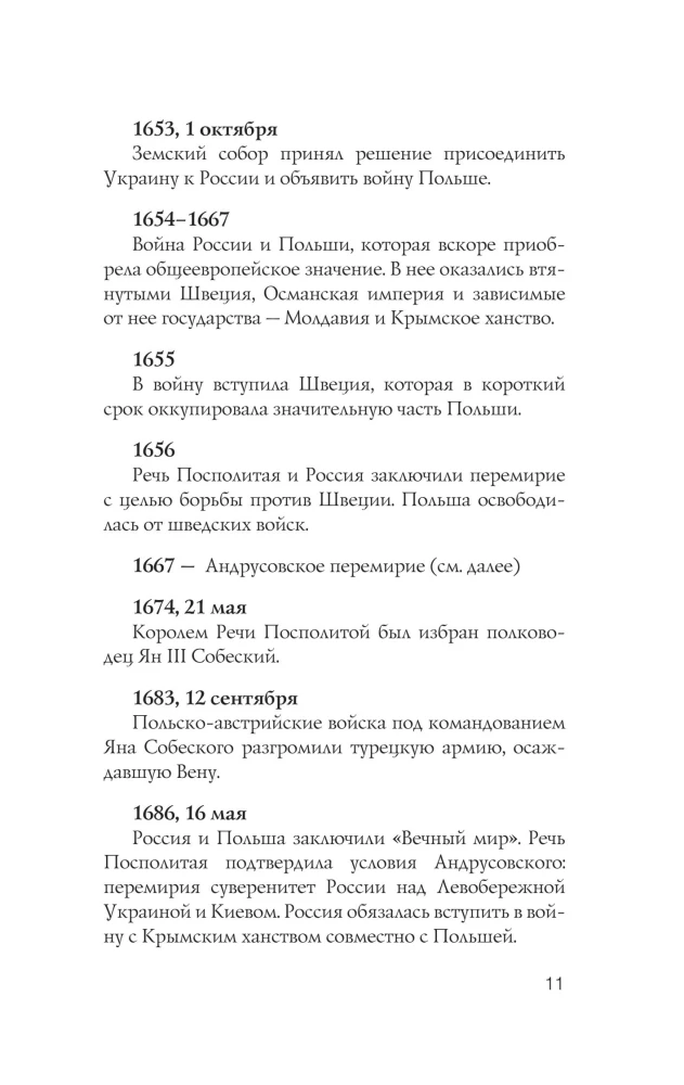 Poland. Complete History