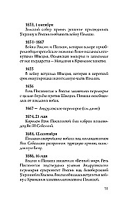 Poland. Complete History