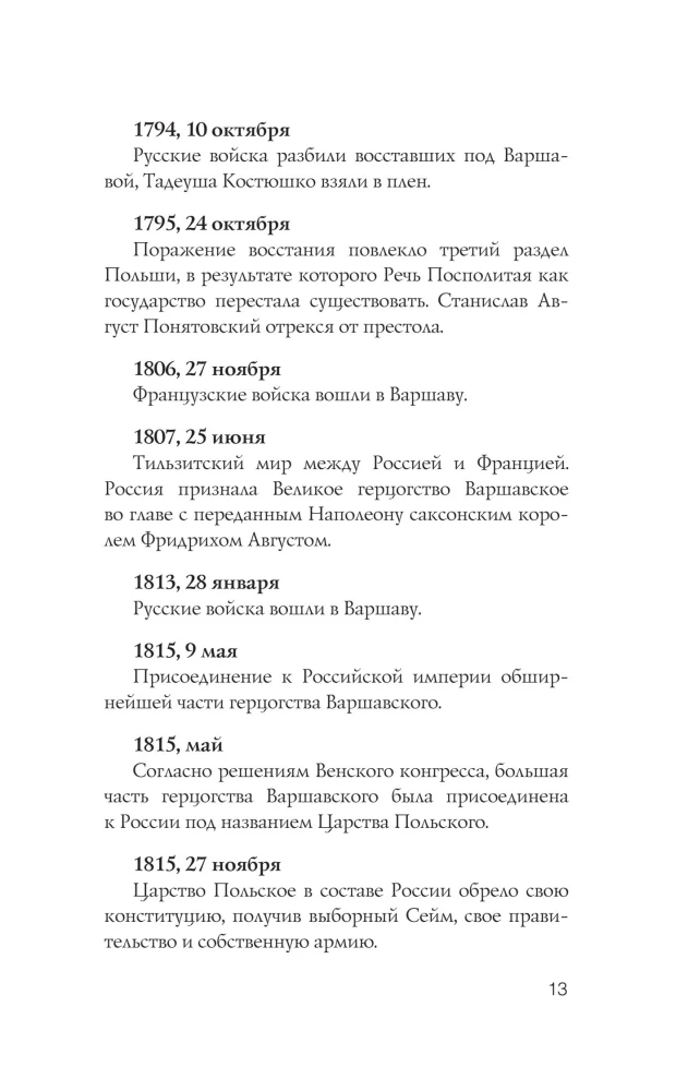Poland. Complete History