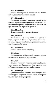 Poland. Complete History