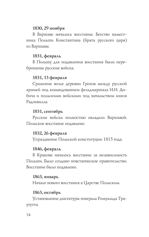 Poland. Complete History