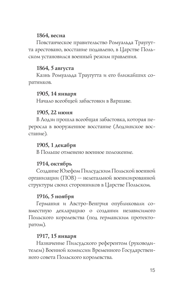 Poland. Complete History