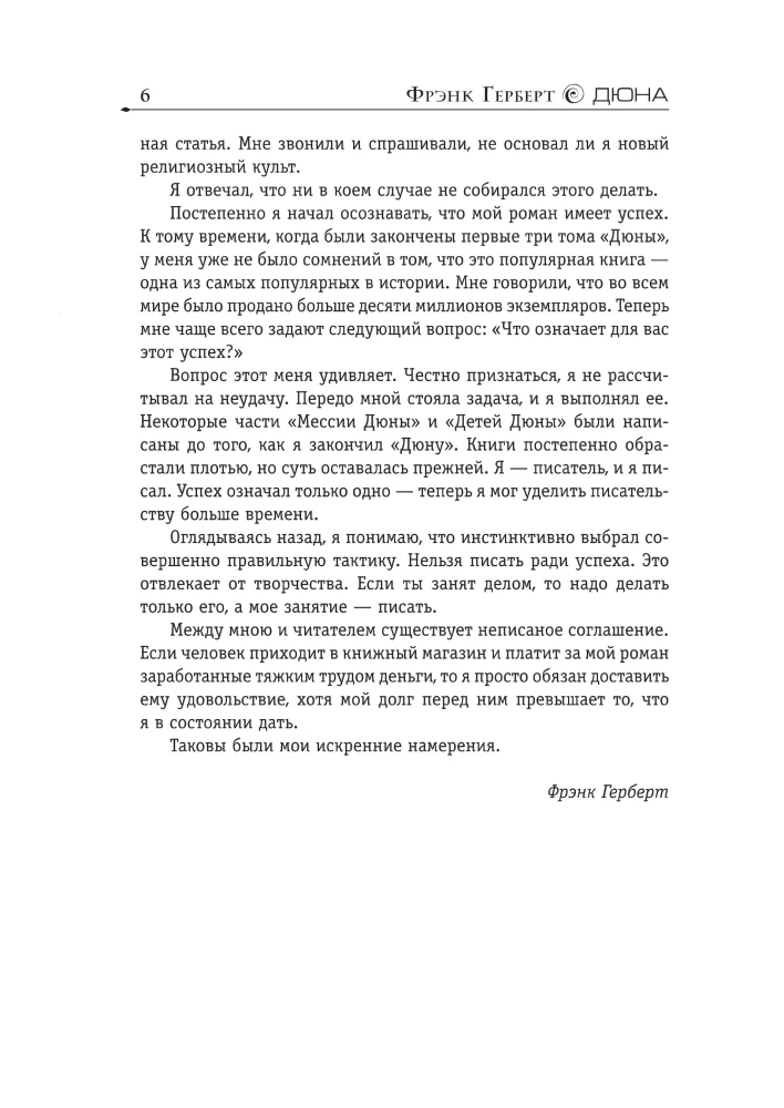 Herezje Dunowe