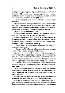 Herezje Dunowe