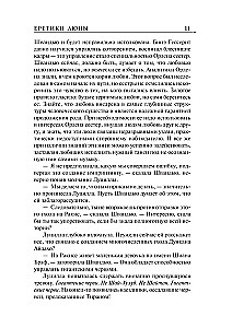 Herezje Dunowe